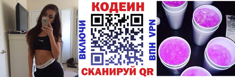кракен зеркало  Брюховецкая  маркетплейс Telegram  Кодеиновый сироп Lean Purple Drank 