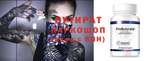 бутират Балабаново