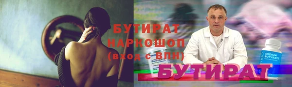 бутират Балабаново