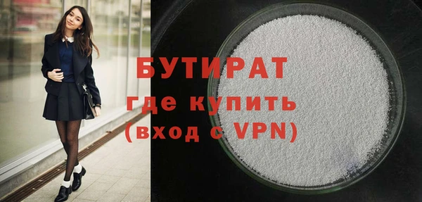 бутират Балабаново