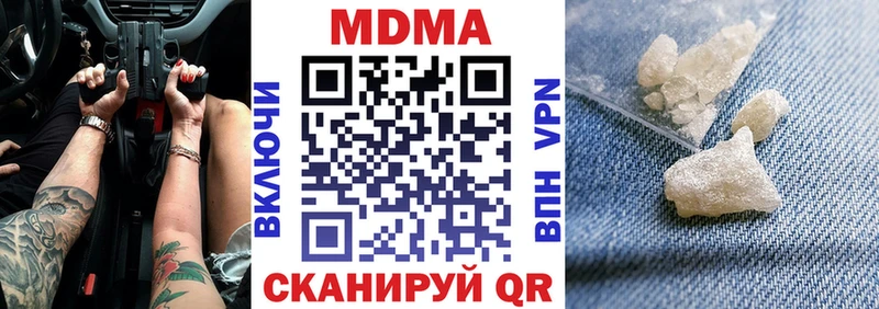 МДМА crystal  Брюховецкая 