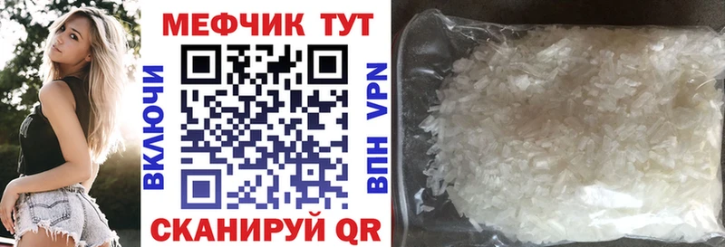 Меф мяу мяу мука Брюховецкая