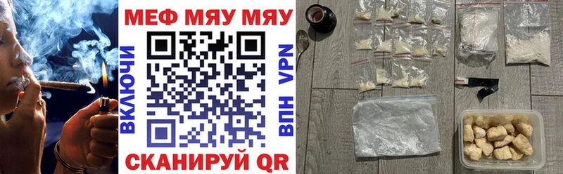 МЕФ мяу мяу  Брюховецкая 