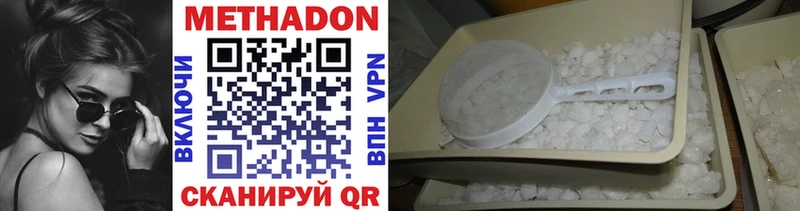 Метадон methadone  Брюховецкая 